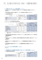 住信SBIネット銀行株式会社 中間期ディスクロージャー誌2017