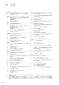 住信SBIネット銀行株式会社 中間期ディスクロージャー誌2017