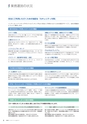 住信SBIネット銀行株式会社 中間期ディスクロージャー誌2017