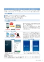 住信SBIネット銀行株式会社 中間期ディスクロージャー誌2017