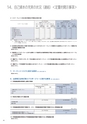 住信SBIネット銀行株式会社 中間期ディスクロージャー誌2018