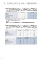 住信SBIネット銀行株式会社 中間期ディスクロージャー誌2018