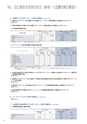 住信SBIネット銀行株式会社 中間期ディスクロージャー誌2018