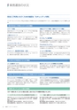 住信SBIネット銀行株式会社 中間期ディスクロージャー誌2018