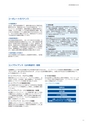 住信SBIネット銀行株式会社 ディスクロージャー誌2019