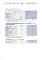 住信SBIネット銀行株式会社 ディスクロージャー誌2019