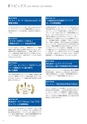 住信SBIネット銀行株式会社 ディスクロージャー誌2019