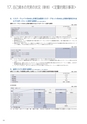 住信SBIネット銀行株式会社 ディスクロージャー誌2019