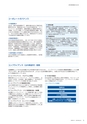 住信SBIネット銀行株式会社　中間期ディスクロージャー誌2019