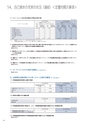 住信SBIネット銀行株式会社　中間期ディスクロージャー誌2019