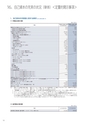 住信SBIネット銀行株式会社　中間期ディスクロージャー誌2019