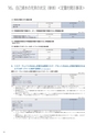 住信SBIネット銀行株式会社　中間期ディスクロージャー誌2019