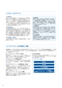 住信SBIネット銀行株式会社　ディスクロージャー誌2020