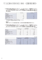 住信SBIネット銀行株式会社　ディスクロージャー誌2020