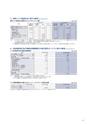 住信SBIネット銀行株式会社　ディスクロージャー誌2020