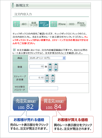 ストリーミング注文