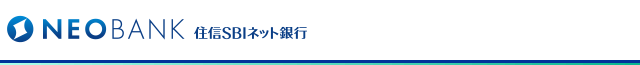 NEOBANK 住信SBIネット銀行