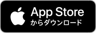 App Storeからダウンロード